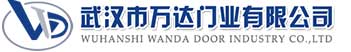 武汉市万达门业有限公司-电动卷帘门-工业门,邕宁快速卷帘门,邕宁堆积门