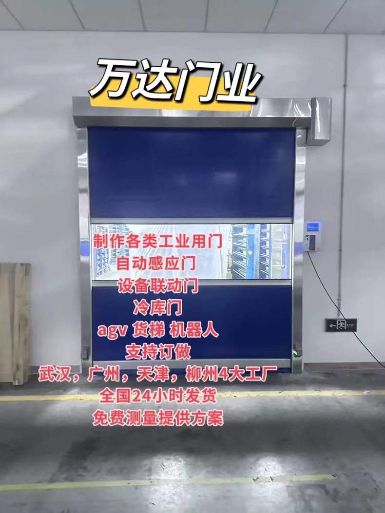 邕宁货梯联动PVC快速门