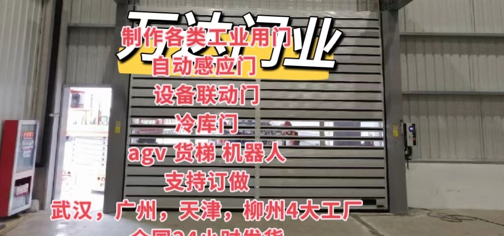 邕宁防爆电动卷帘门（镀锌）
